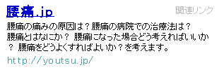 腰痛.jp